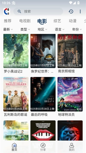 看客联盟截图0