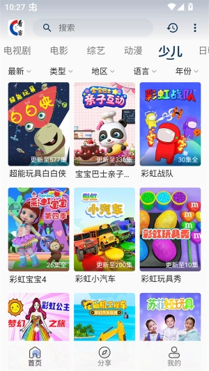 看客联盟截图1