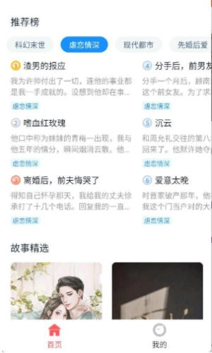 红苹果小说截图2