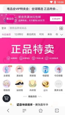 蜜桃浏览器截图2
