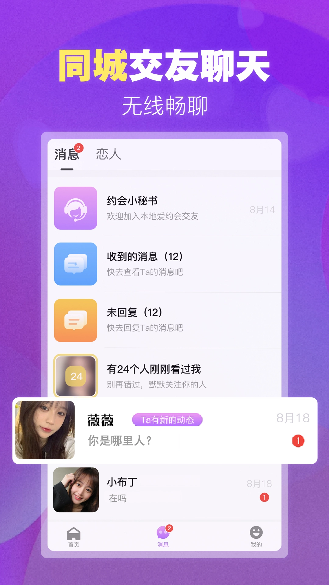 本地爱截图0