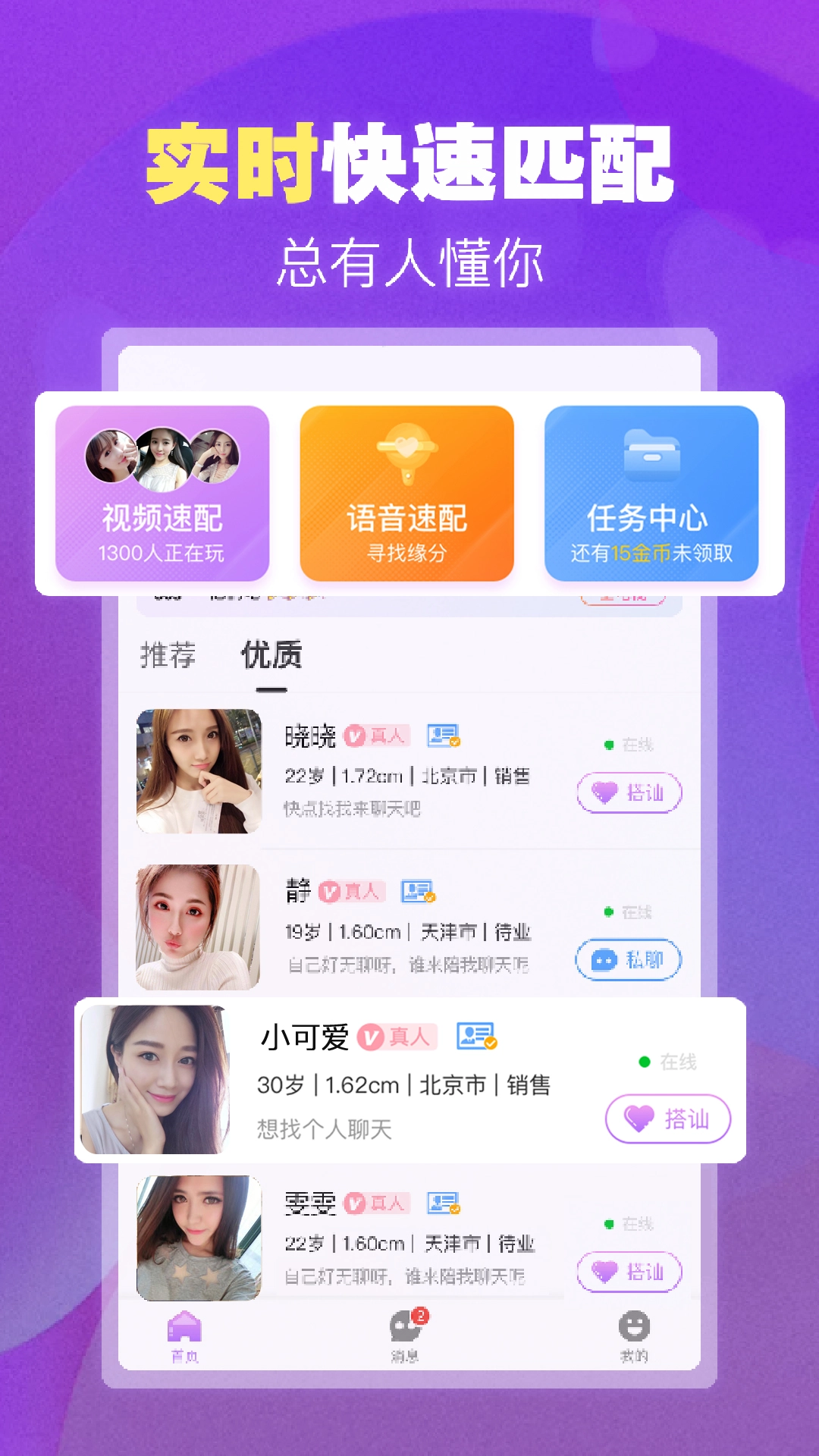 本地爱截图2
