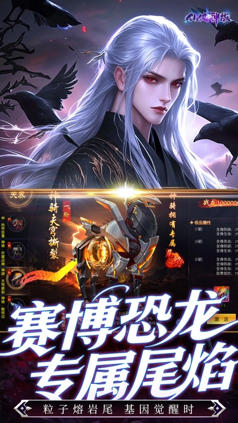 仙侠神域正版截图0