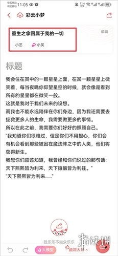 彩云小梦安卓最新版安装下载