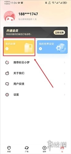 彩云小梦安卓最新版安装下载