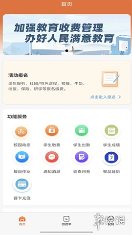 学宝通正版安卓下载