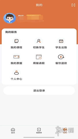 学宝通正版安卓下载