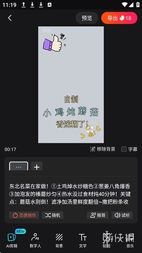 蝉镜免费下载