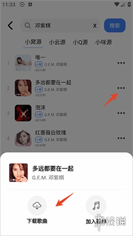 青听音乐最新版免费下载