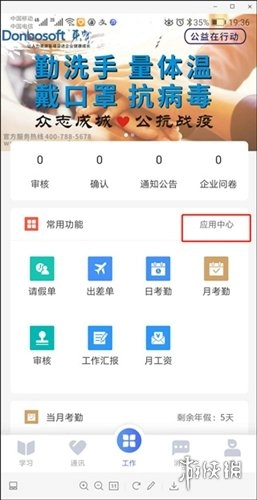 员工之家免费版最新下载