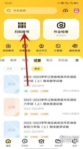 快对作业最新版app下载