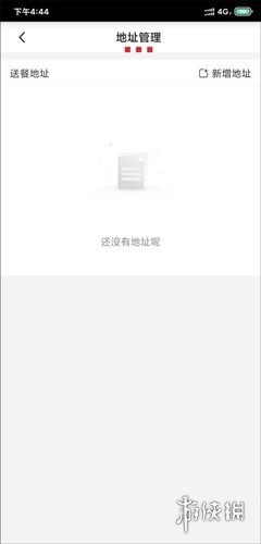 肯德基App安卓最新版安装下载