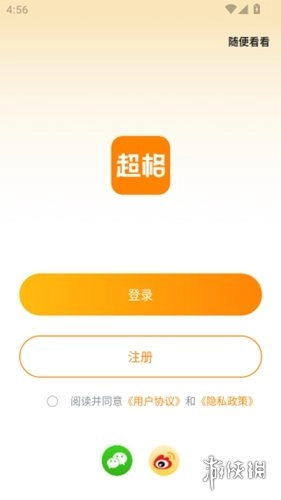 超格教育安装下载