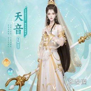 梦幻新诛仙轻享正式版下载