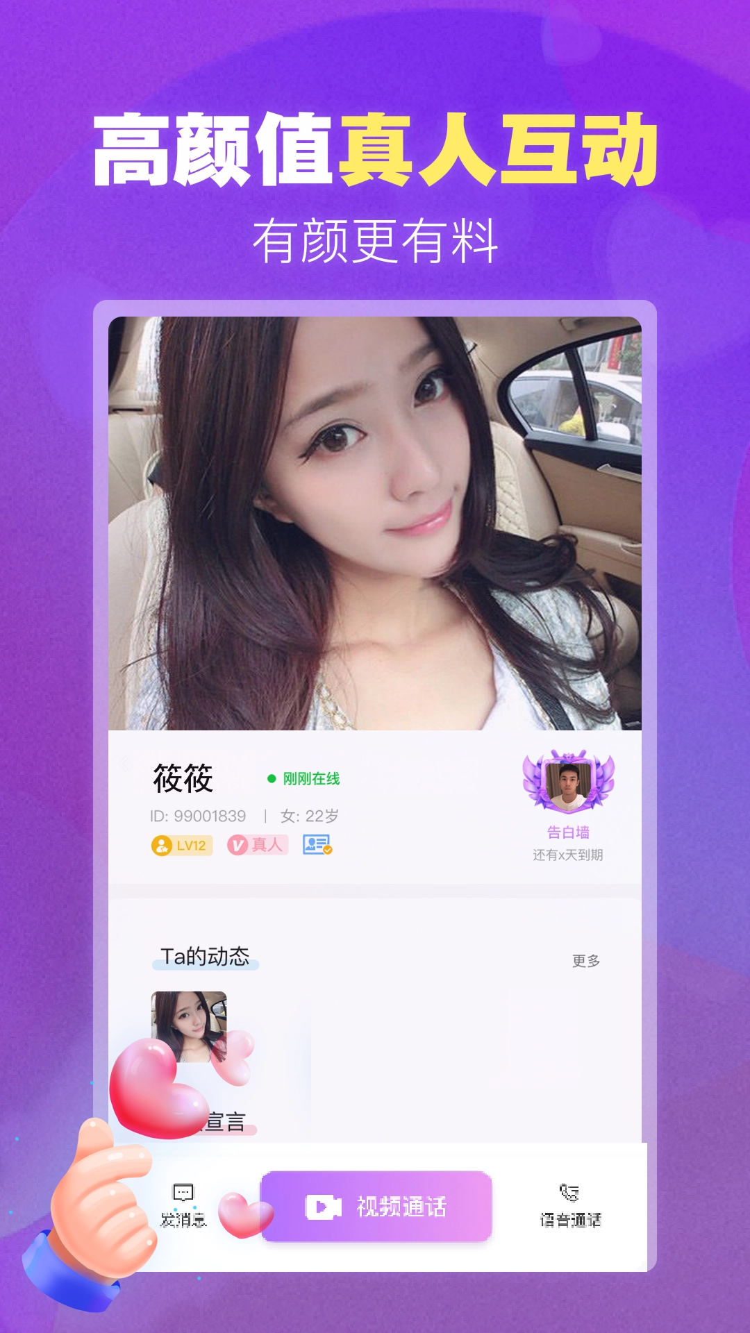 本地爱截图1