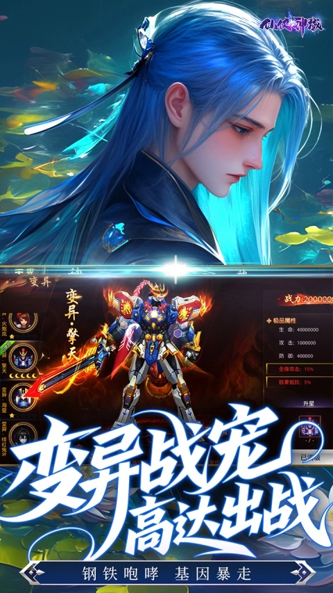 仙侠神域正版截图4