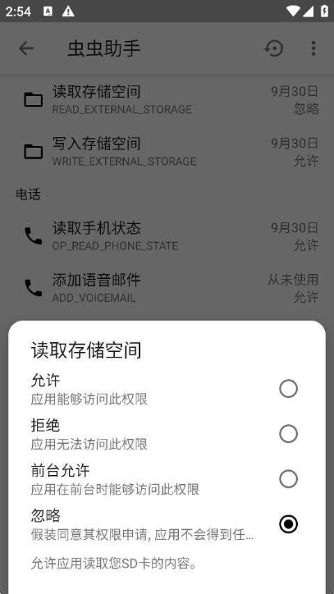 权限狗截图1