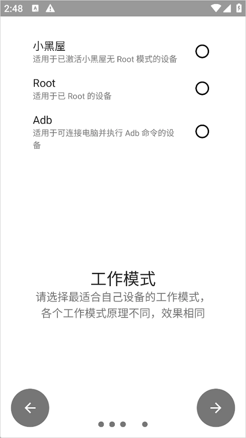 权限狗截图0