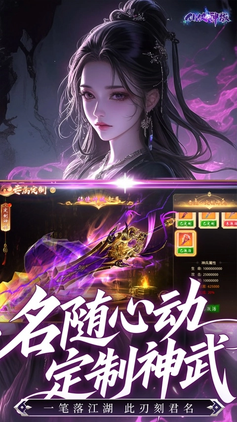 仙侠神域正版截图2