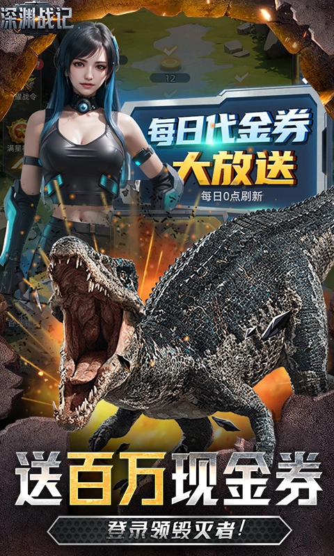 深渊战记截图3