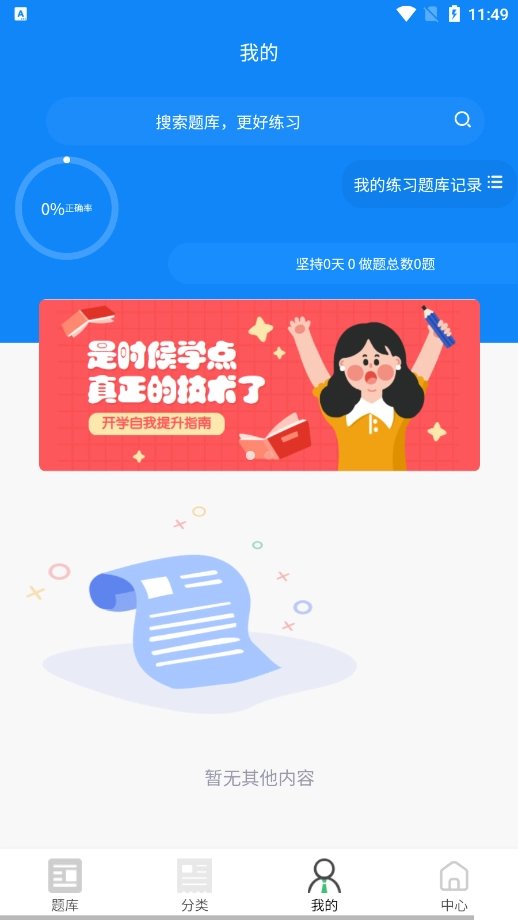 导游考证学知题截图5