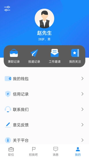 诚心兼职截图0