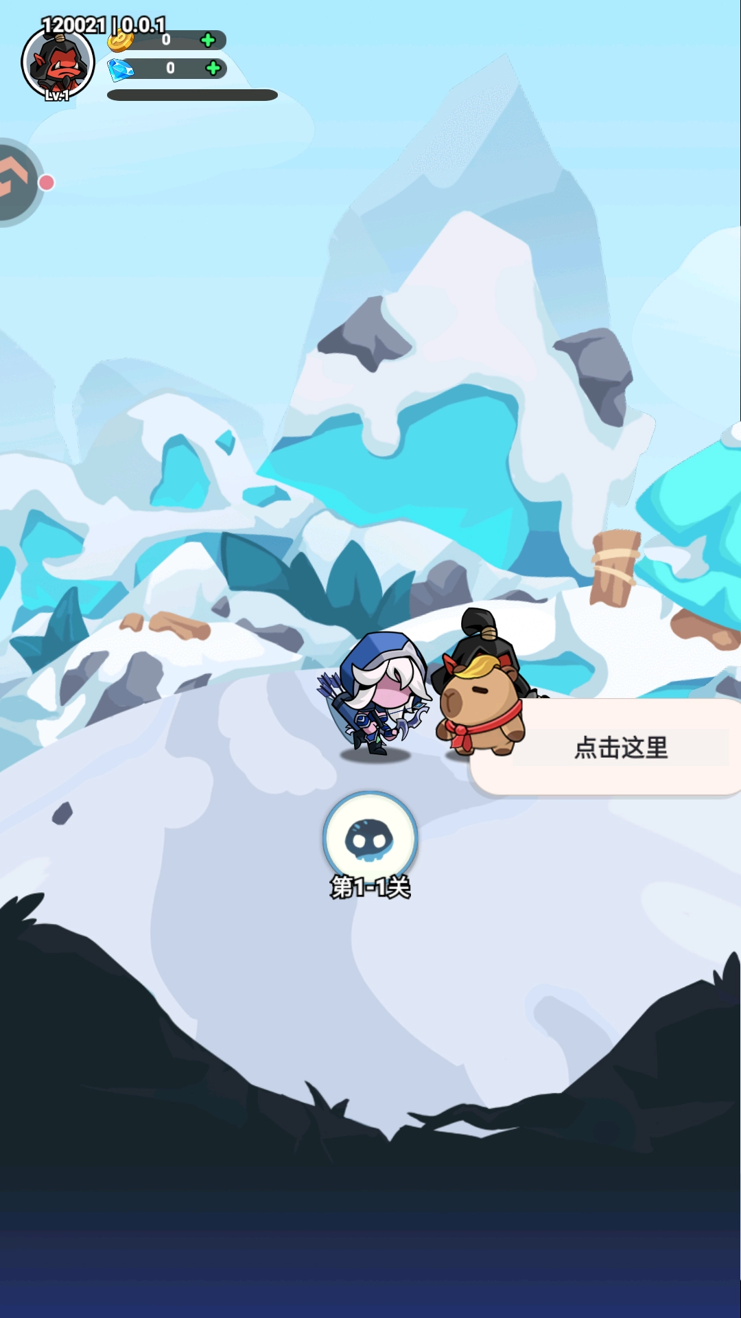 逃离塔底截图1