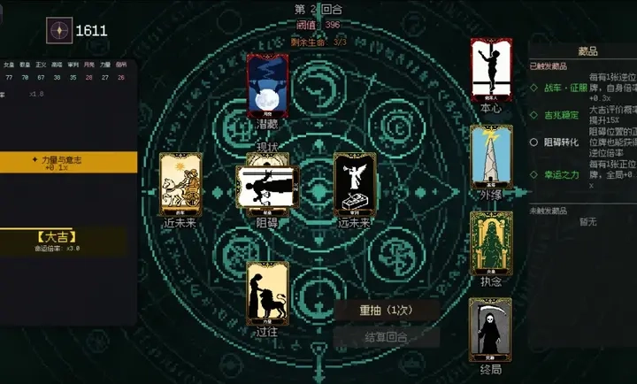 命运循环截图1