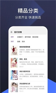 河马免费小说截图2