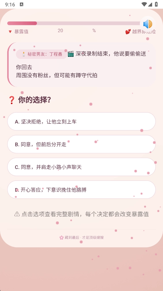 嫂嫂来了模拟器截图1