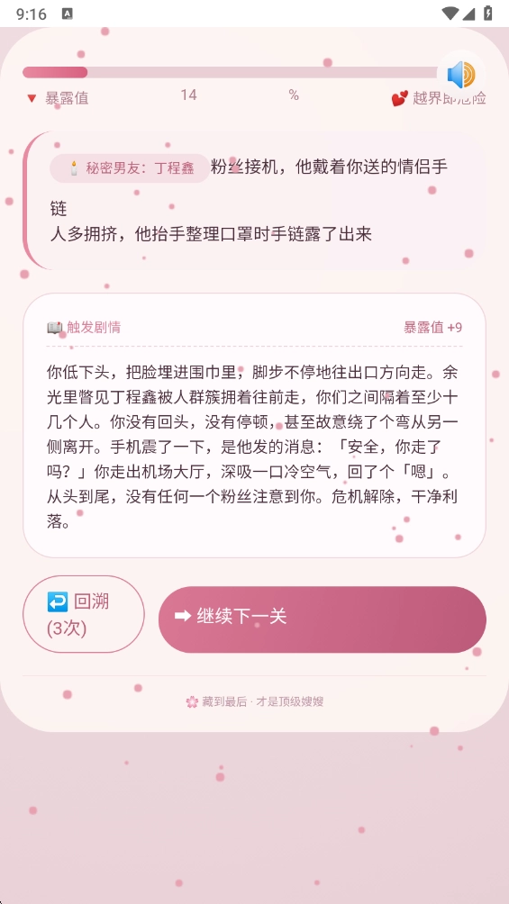 嫂嫂来了模拟器截图2