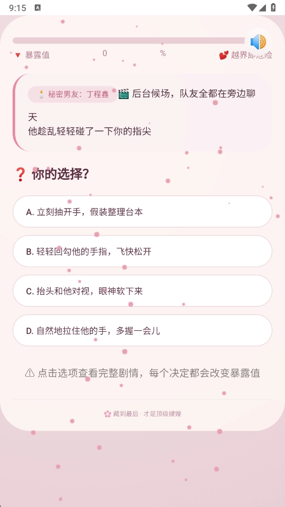 嫂嫂来了模拟器截图3