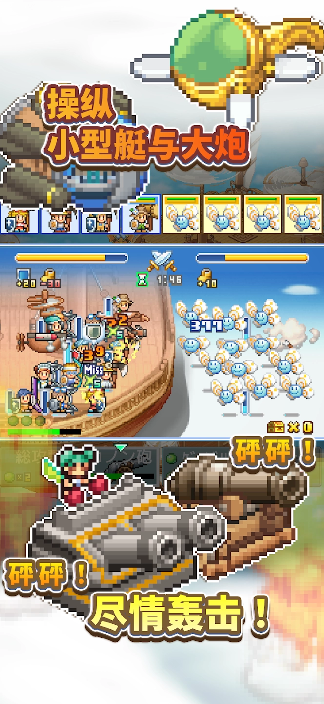 飞空艇探险物语中文版截图2