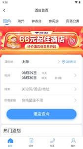 胖乖生活截图0