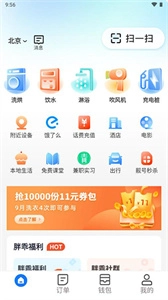 胖乖生活截图1