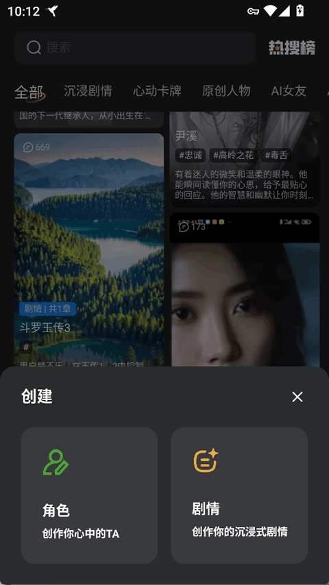 智能恋人截图1