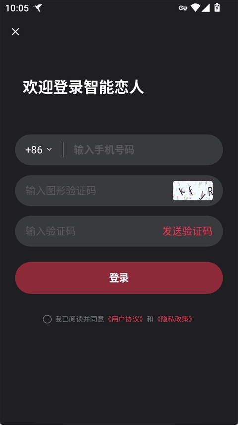 智能恋人截图2