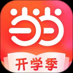 当当最新版