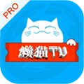 懒猫TV版
