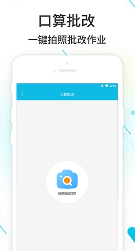 作业精灵免费截图1