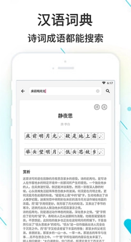 作业精灵免费截图2