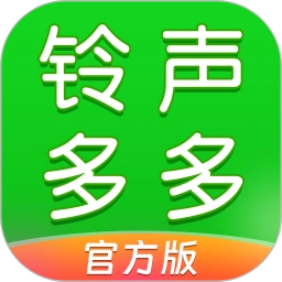 铃声多多安装