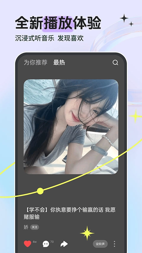 铃声多多安装截图3