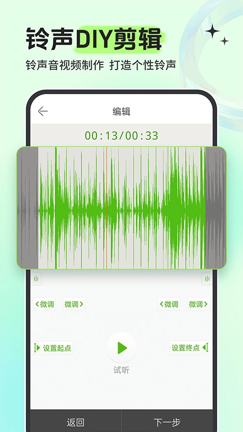 铃声多多安装截图4