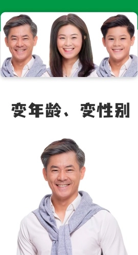 我的卡通形象截图2