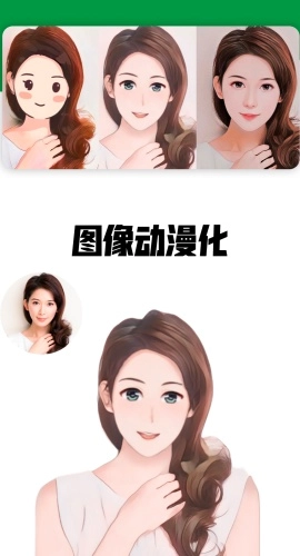 我的卡通形象截图3