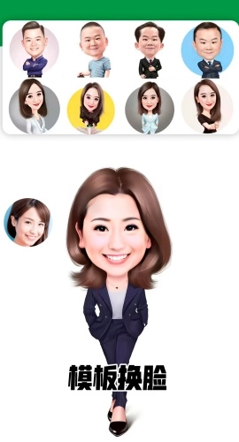 我的卡通形象截图4