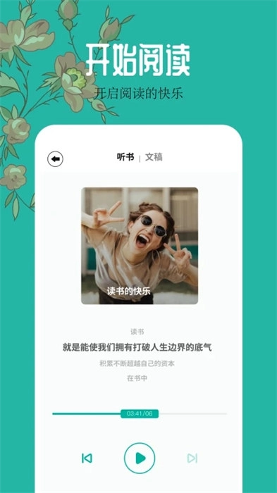 千岛小说阅读器截图0