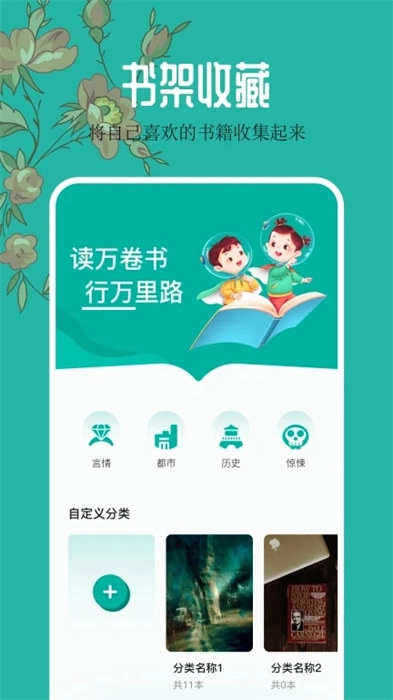 千岛小说阅读器截图2