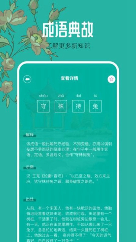 千岛小说阅读器截图3